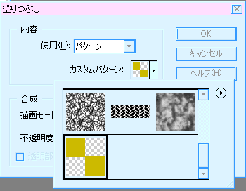 Photoshop Elementsで作ってみました チェッカー模様を作ってみる