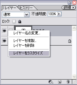 Photoshop Elementsで作ってみました 簡単中抜き文字